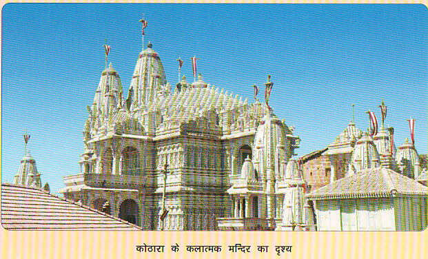 Kothara Shantinath Jain Temple, Kutch